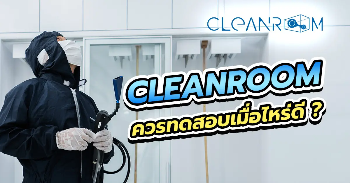 When should a cleanroom be tested? Learn the 2 critical periods — post-handover and annually. Includes 9 testing topics under NEBB standards that operators must know.