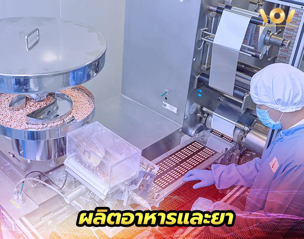 ห้องคลีนรูมสำหรับอุตสาหกรรมผลิตอาหารและยา